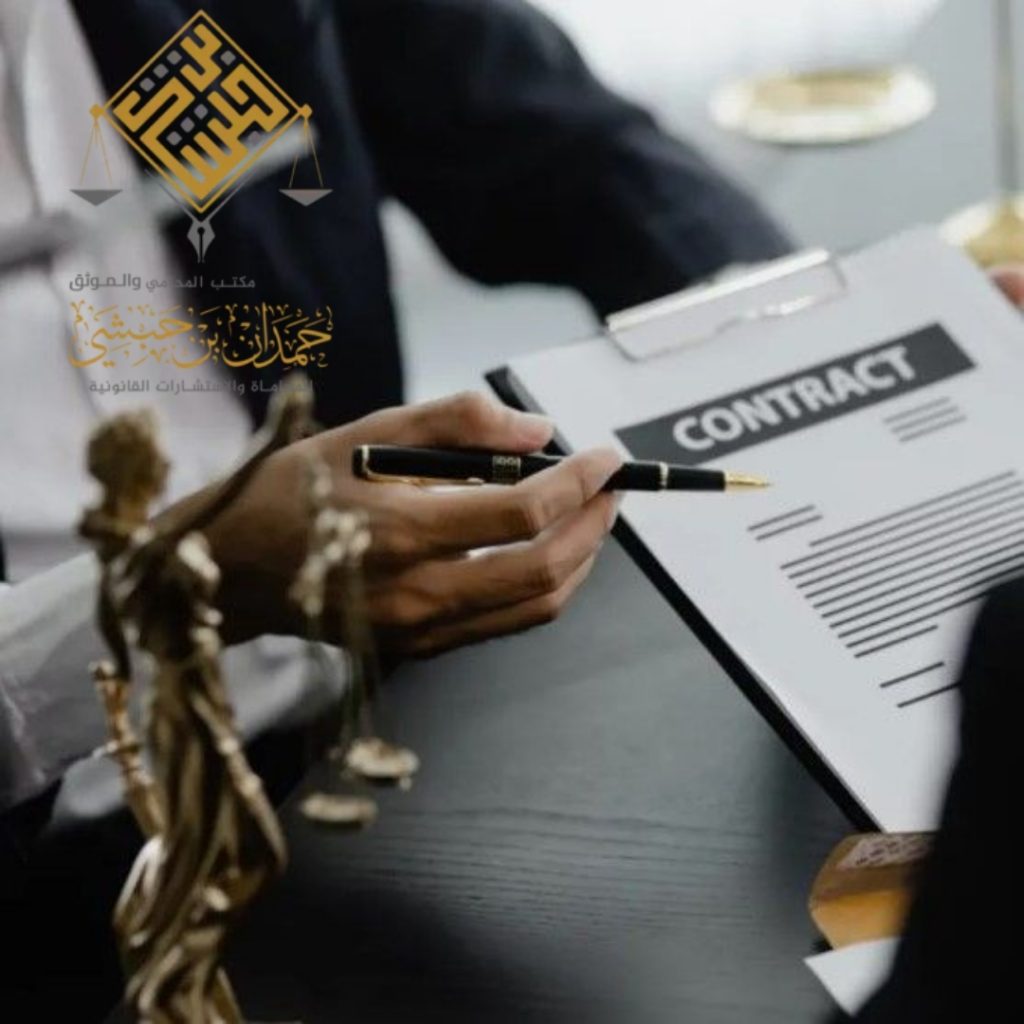 محامي نزعات عقود صياغة العقد بدقة فائقة ب الرياض