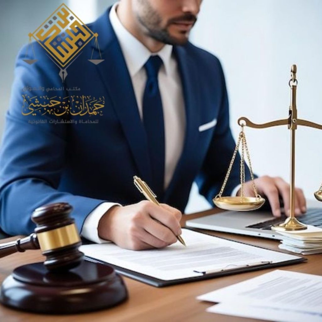 محامي قضايا جلسة استشارة قانونية