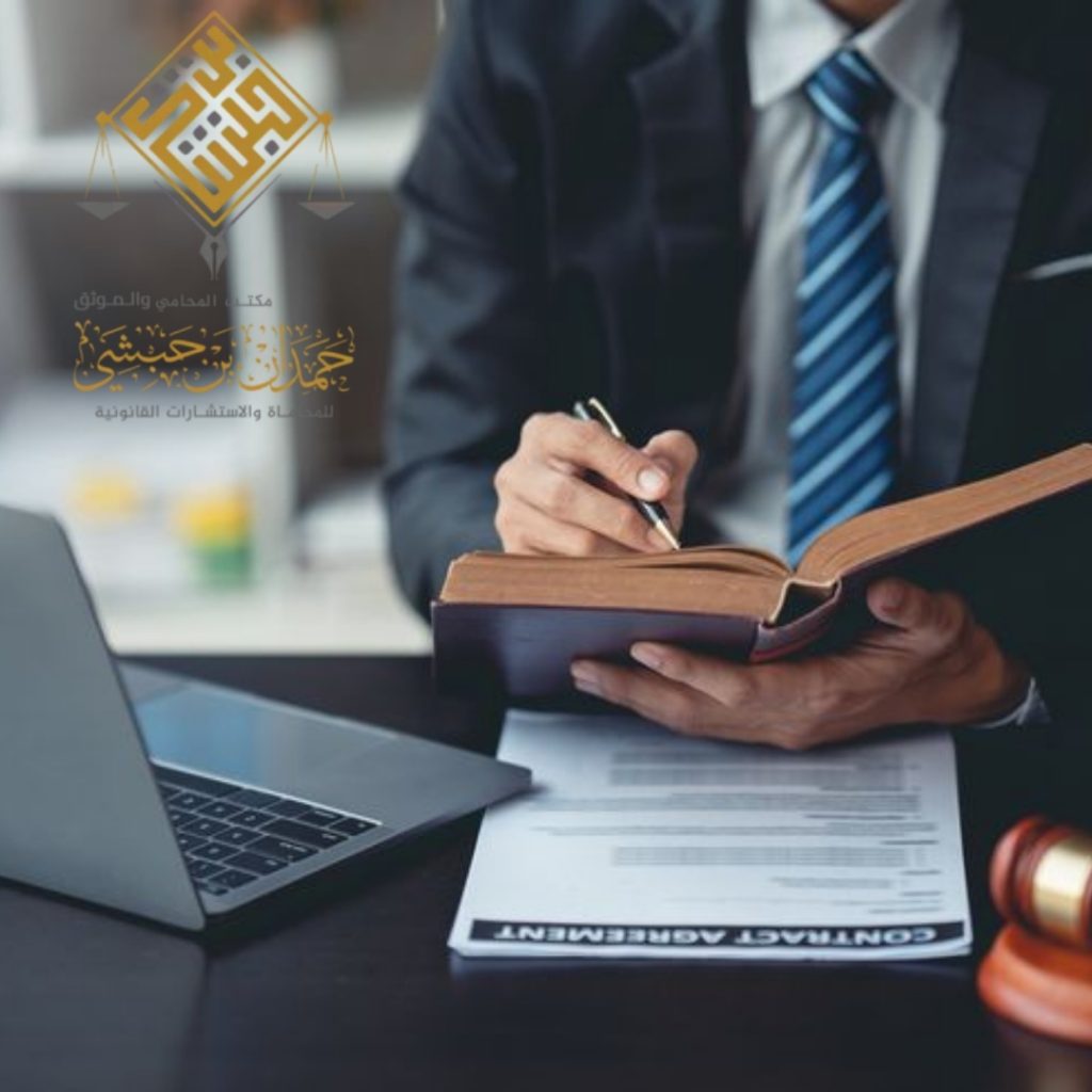 تنفيذ الحكم القضائي