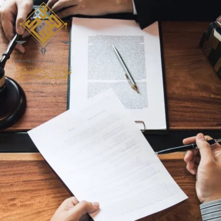 محامي متخصص في الرياض | حمدان بن حبشي | حماية حقوقك باحترافية