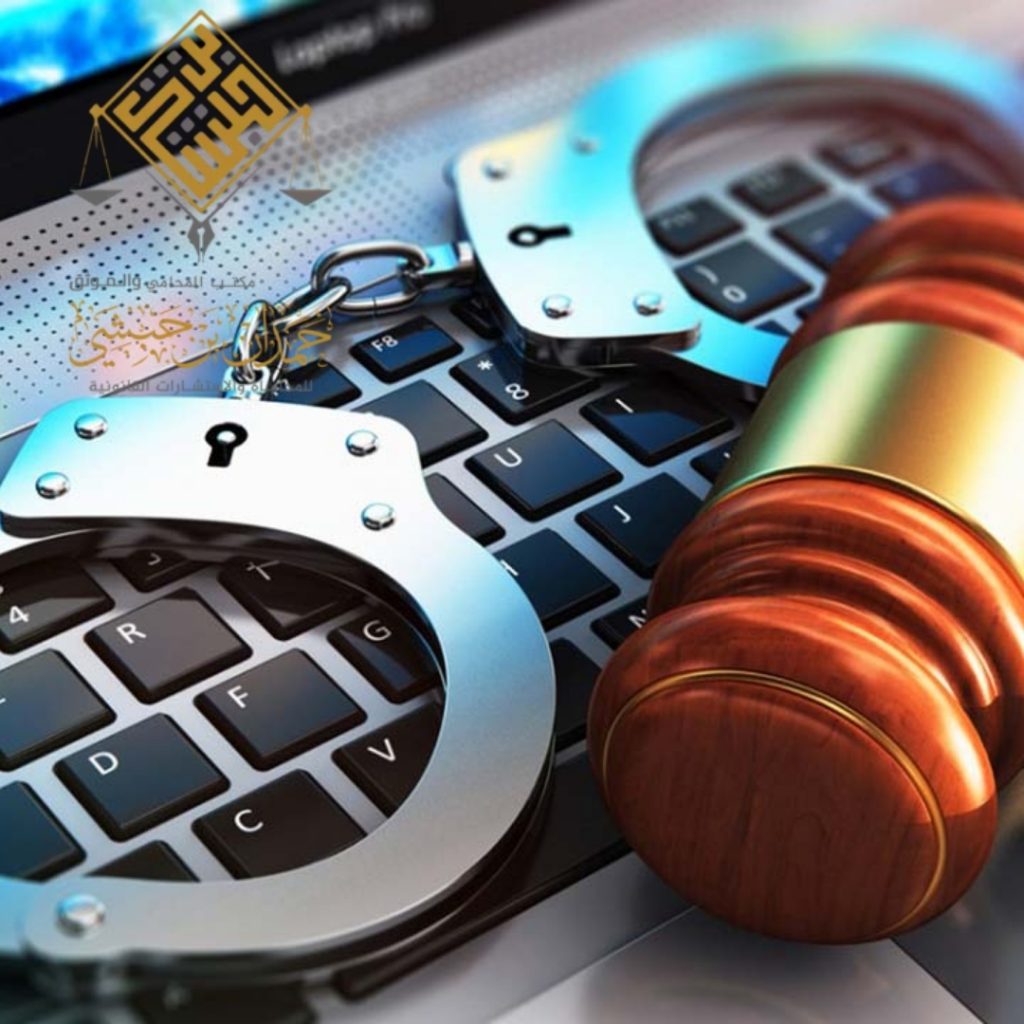 خطوات العمل الفورية مع محامي تشهير إلكتروني الرياض