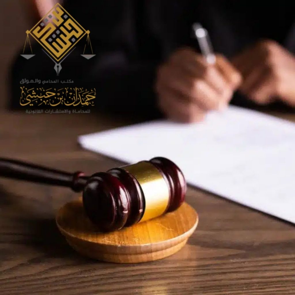 استراتيجيات محامي قضايا اعتداء جسدي بالرياض الدفاع التي يتبعها مكتب بن حبشي 