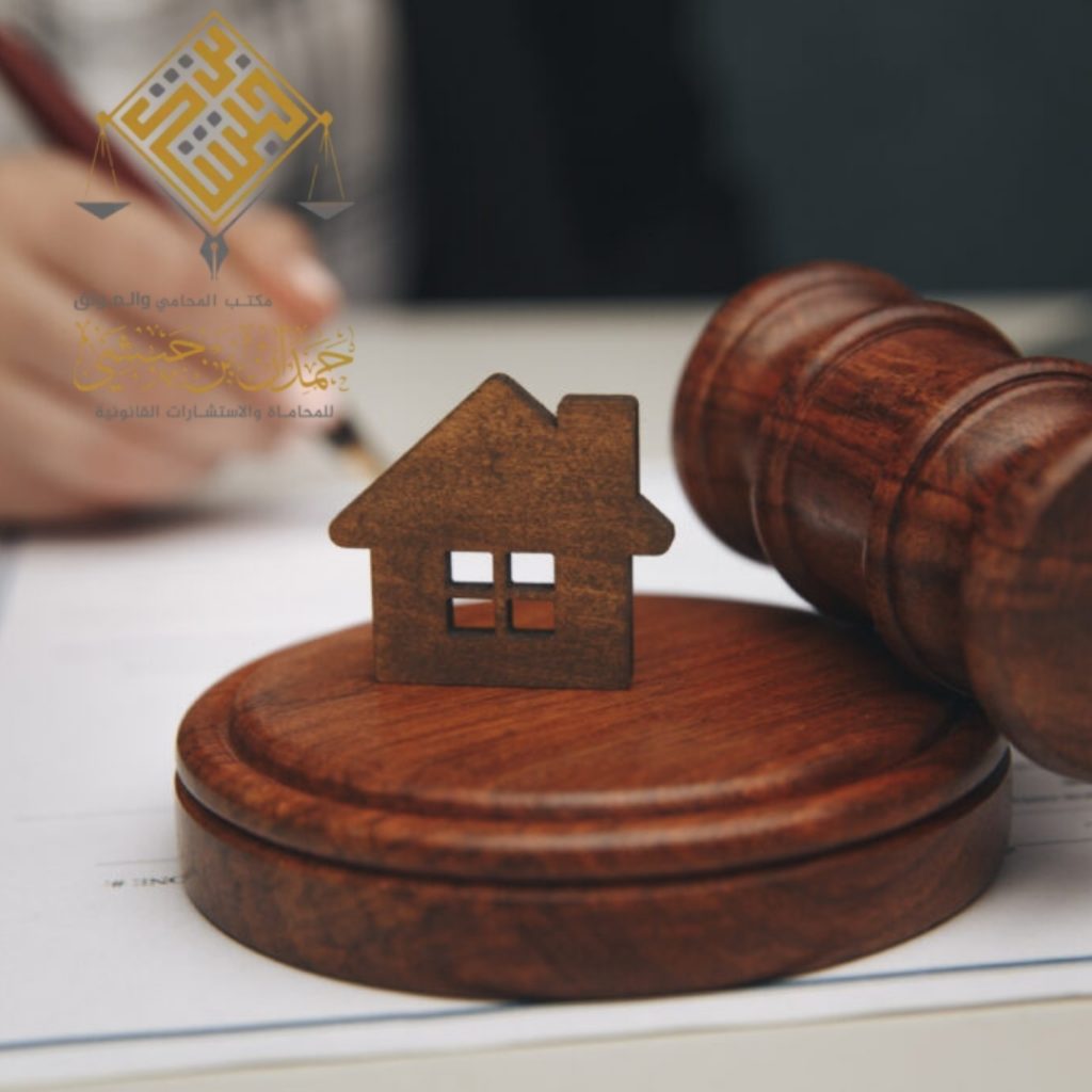 مكتب محاماة في الرياض حمدان بن حبشي القانون المدني والعقاري