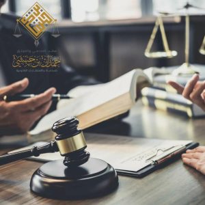 يف تختار أفضل محامي في الرياض لتحقيق مصلحتك؟ الأخطاء القاتلة عند اختيار محامي الرياض