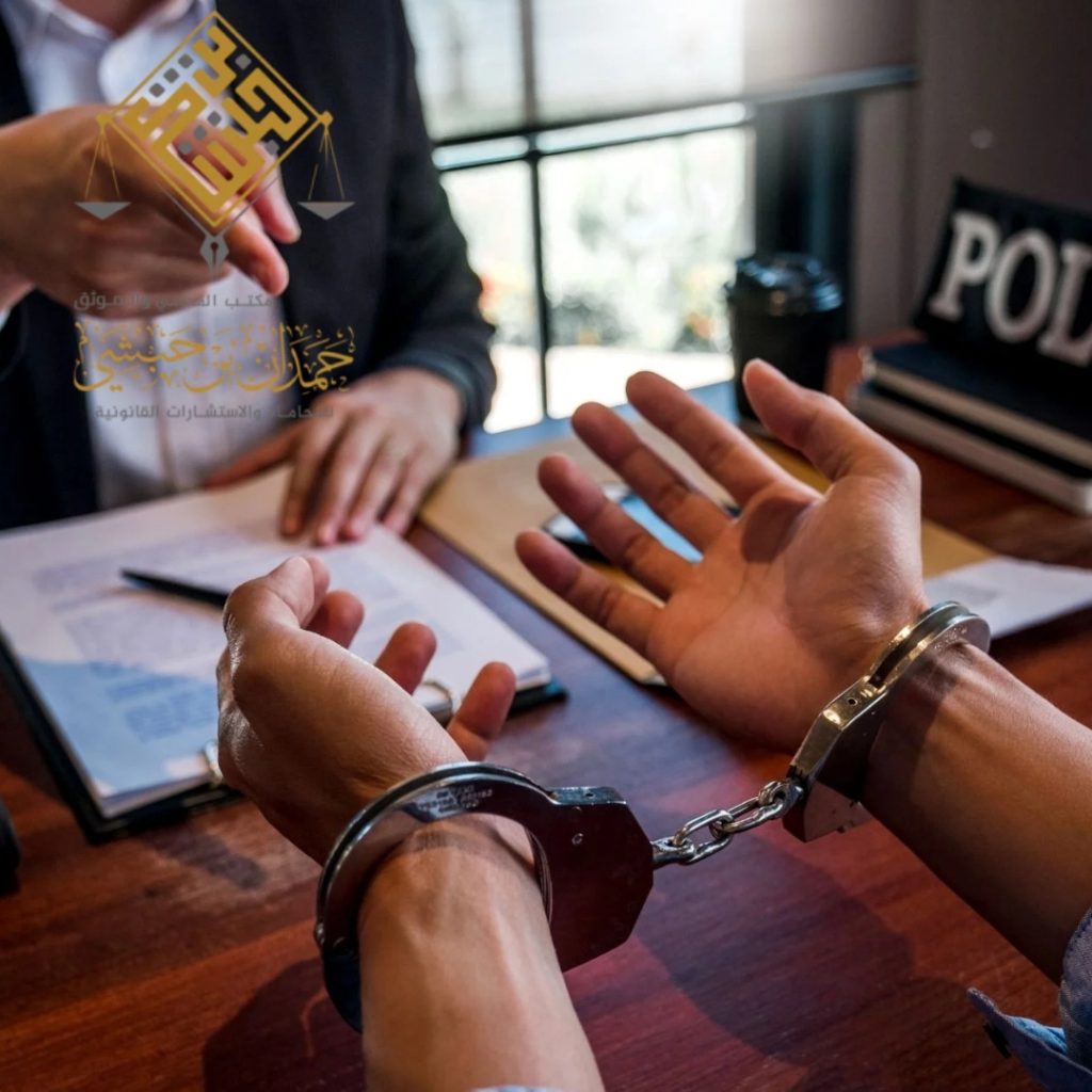  لماذا مكتب حمدان بن حبشي الأفضل في قضايا اعتداء جسدي بالرياض؟