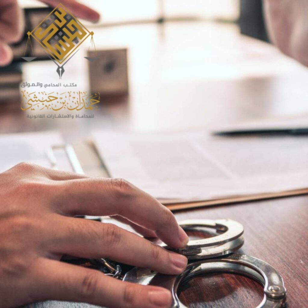 محامي قضايا اعتداء جسدي بالرياض حقوق الضحايا وكيف نحميها