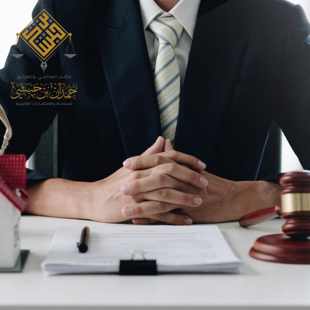 محامي تحصيل ديون عقارية الرياض حجز العقار وبيعه بالمزاد العلني (الحل الأقوى للديون العقارية الكبيرة)