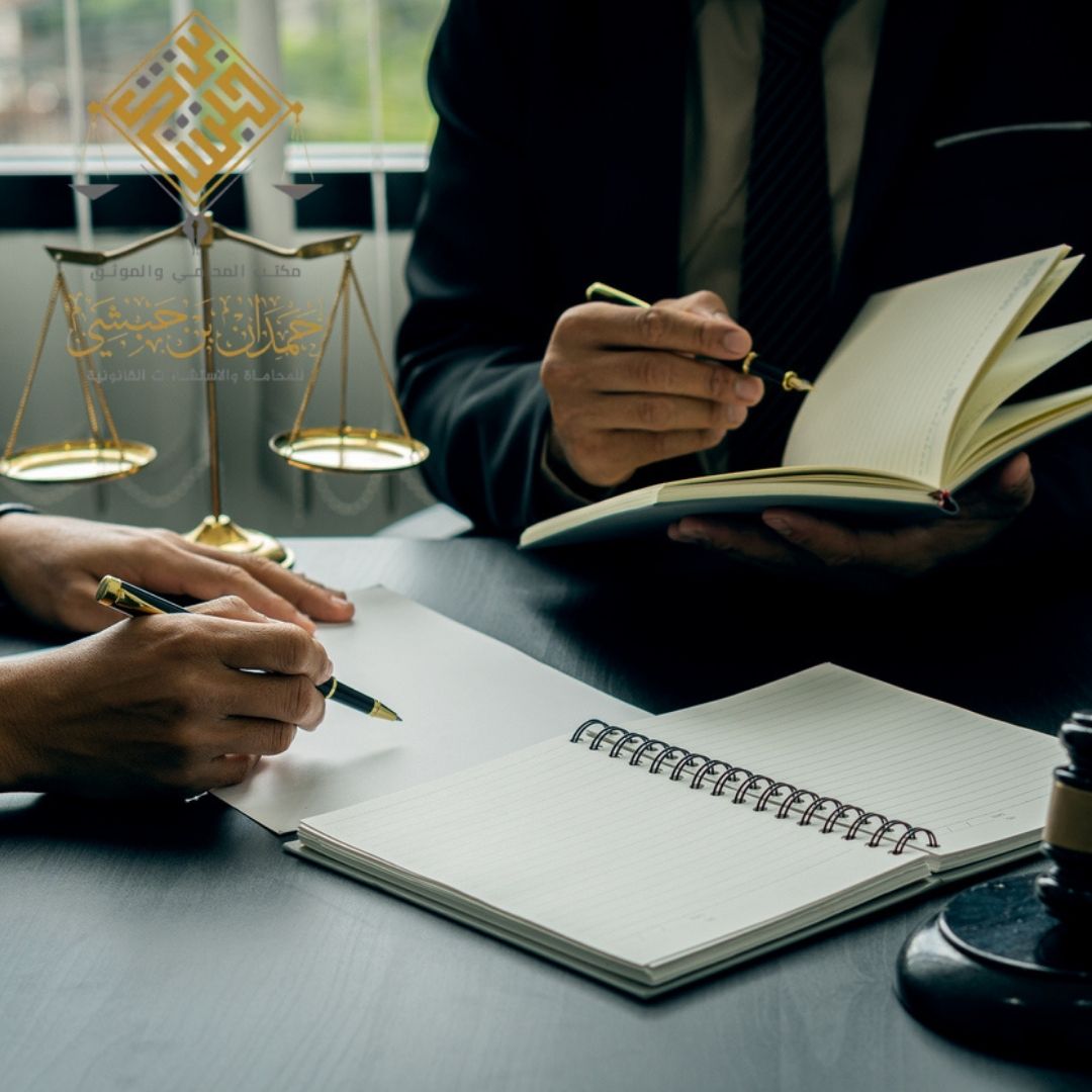 المحامي حمدان بن حبشي | المرجع القانوني الموثوق في مدينة الخبر