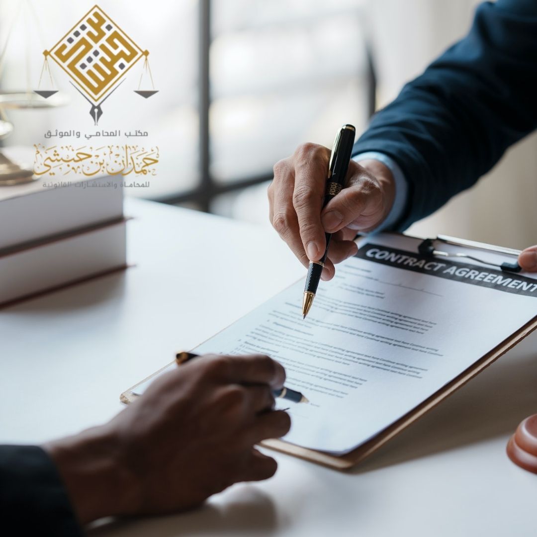 محامي وقف خدمات مدين ب الخبر (إجراء تنفيذي)