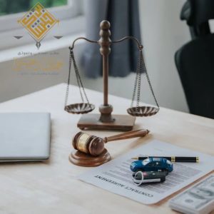 محامي مطالبات تعويض أضرار مركبات الرياض التقييم القانوني الفوري