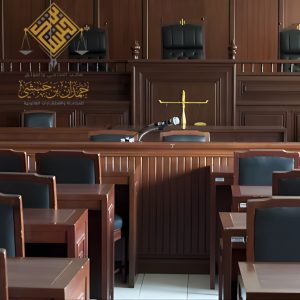 التمثيل القضائي المحترف | المحامي حمدان بن حبشي | المرجع القانوني الموثوق في مدينة الخبر