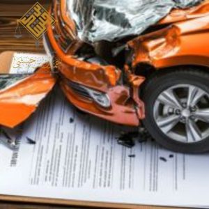 محامي مطالبات تعويض أضرار مركبات الرياض مطالبات الأضرار المادية