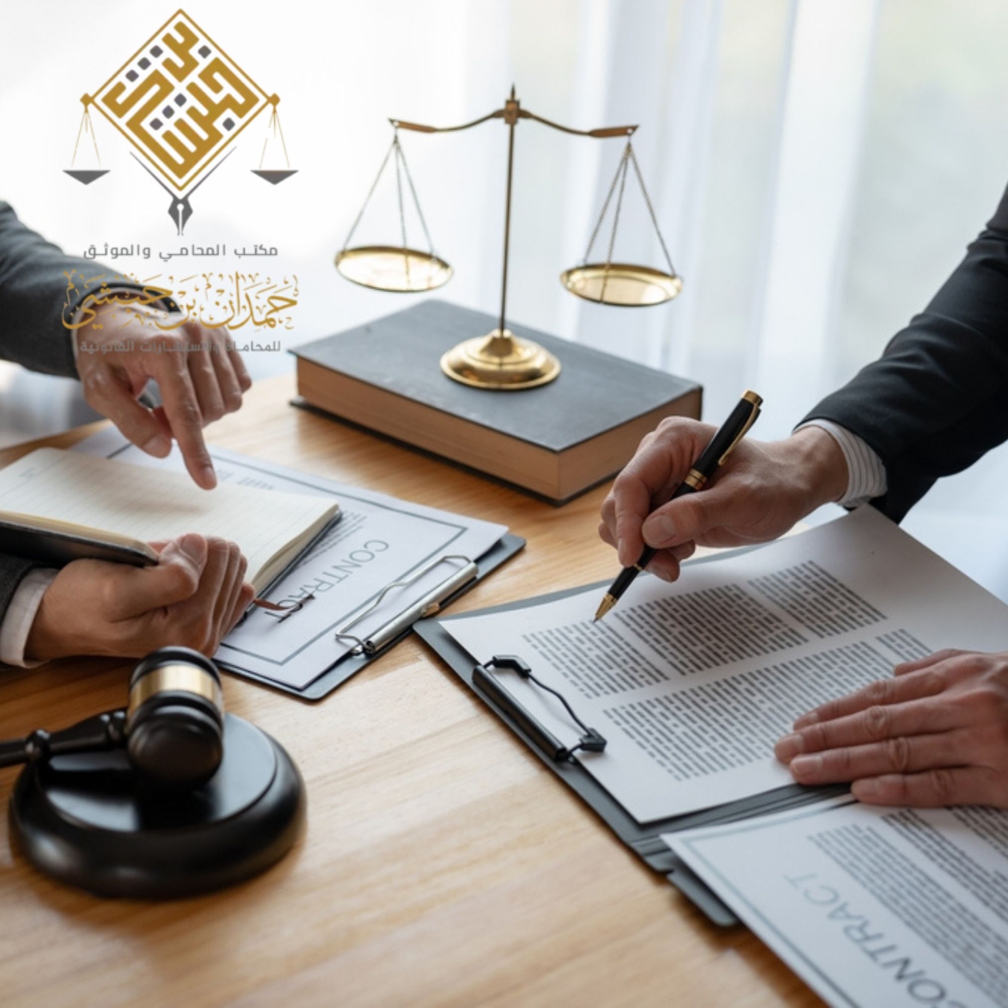 حلول قانونية ناجحة للشركات محامي في الخبر