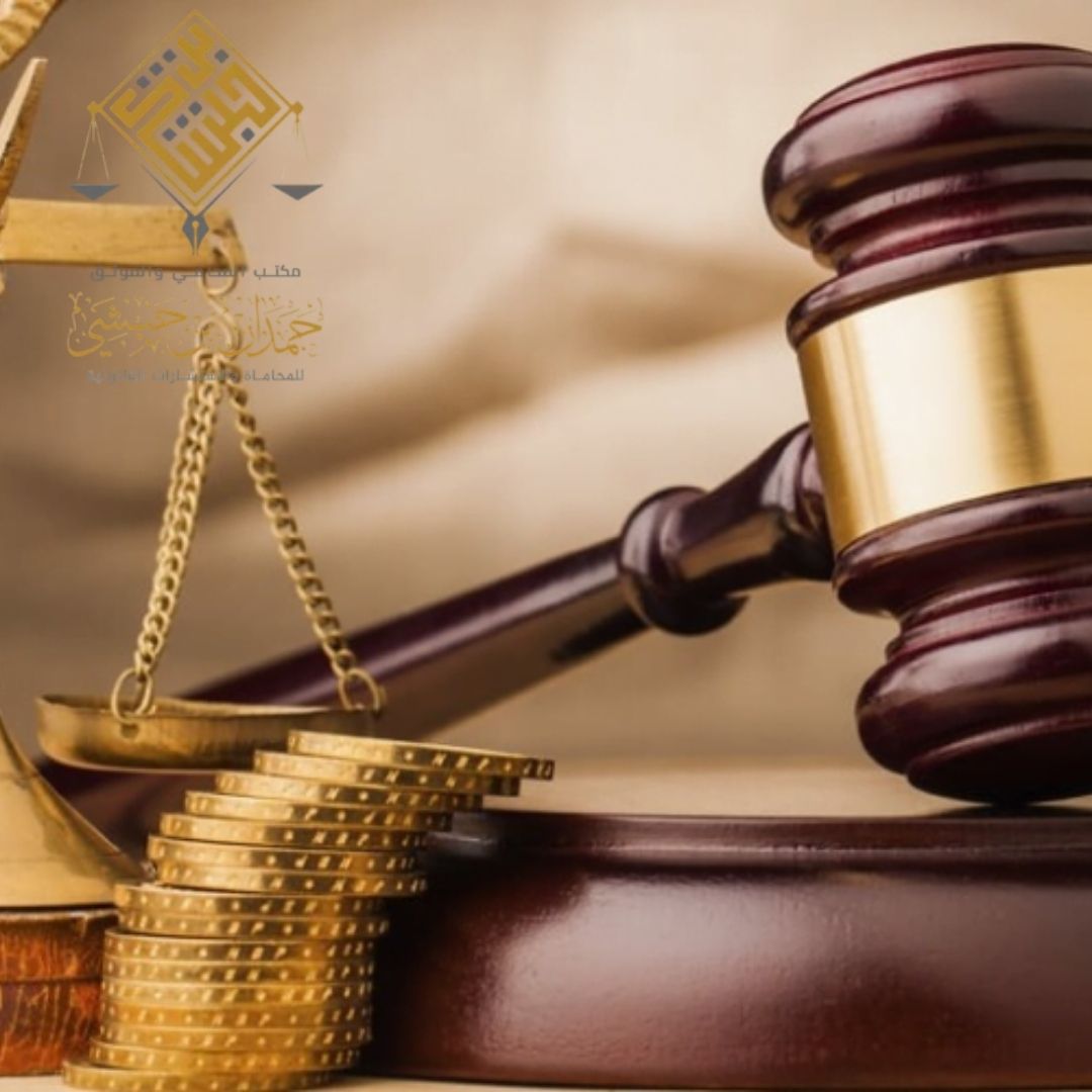 تجارب العملاء مع شركة المحامي حمدان بن حبشي في الخبر