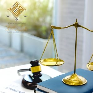دليلك الشامل للاستشارة القانونية أفضل شركة محاماة 2026 في الخبر