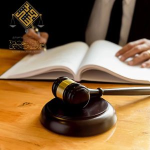 تجارب العملاء مع شركة المحامي حمدان بن حبشي في الخبر 