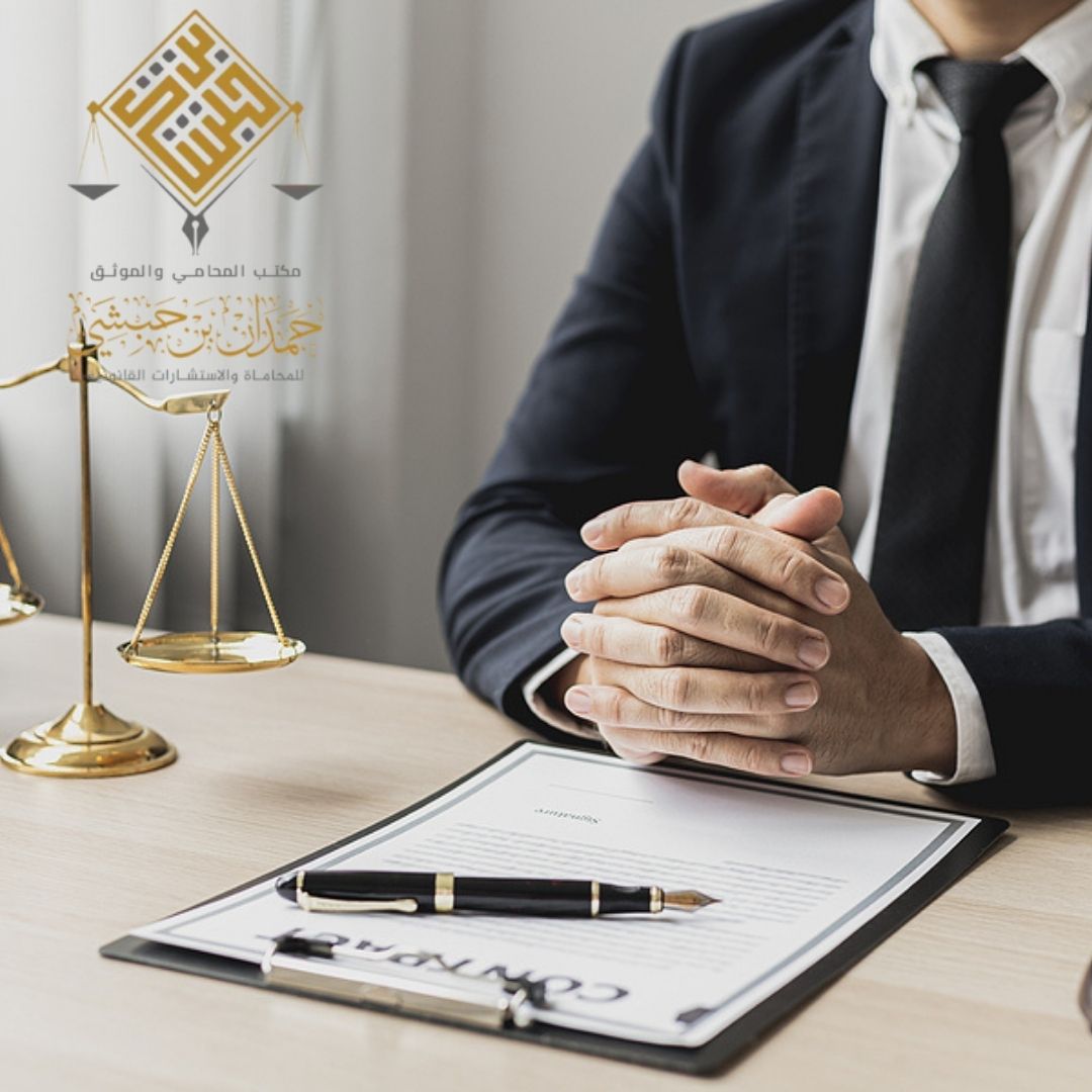 لماذا يعتبر حمدان بن حبشي من أبرز محامي الخبر أفضل محامي