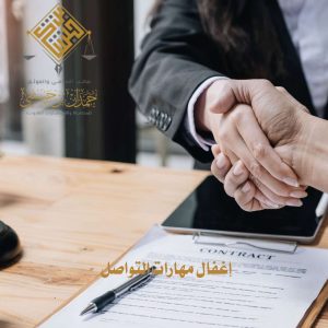 أهم 5 أخطاء يجب تجنبها عند اختيار أفضل محامي في الخبر