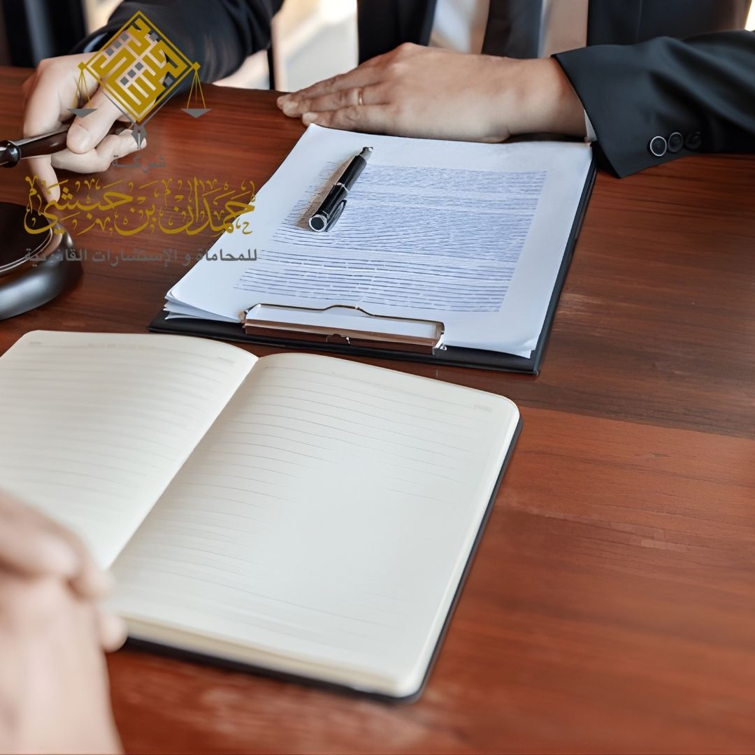 خدمات التحكيم في الخبر شركة المحامي حمدان بن حبشي