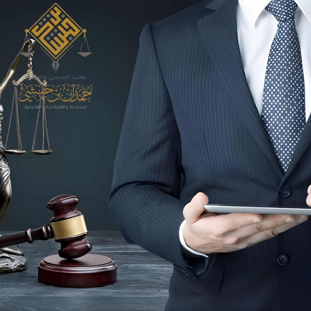 المحامي حمدان بن حبشي الخبر