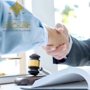 خدمات التحكيم في الخبر شركة المحامي حمدان بن حبشي
