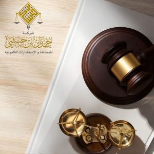 تسوية النزاعات بالتحكيم في الخبر 