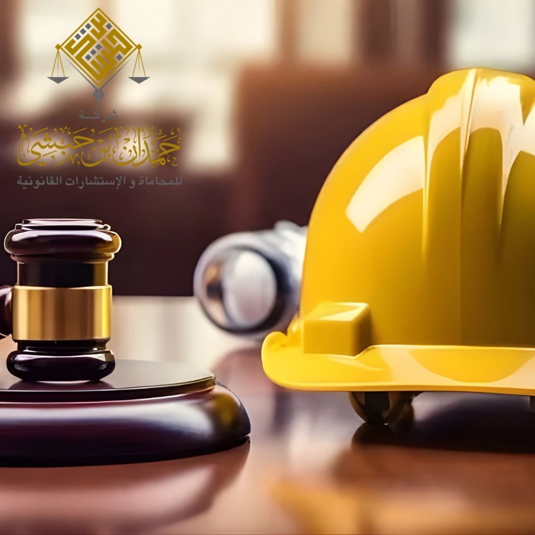 نزاعات عمالية في الخبر شركة محامي