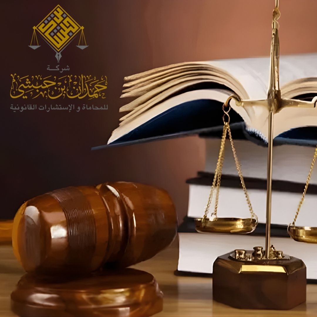 خدمات قانونية لقطاع الأعمال في الخبر