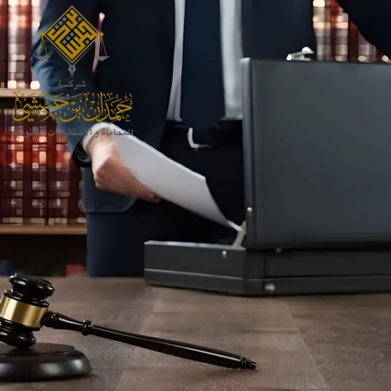 تأسيس الشركات في الخبر شركة المحامي حمدان بن حبشي