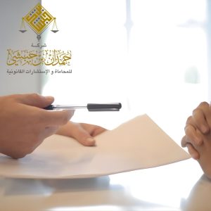 مراجعة العقود القانونية في الخبر