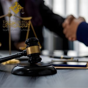 محامي منازعات تأمينية في الخبر حمدان بن حبشي