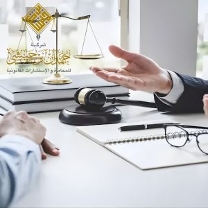 محامي تركات في الخبر حمدان بن حبشي