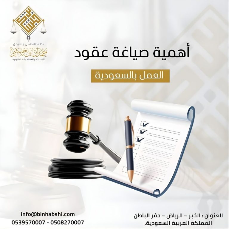 صياغة الوصايا الشرعية في الخبر