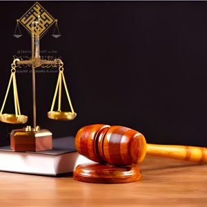 محامي استئناف في الخبر 0539570007 حمدان بن حبشي