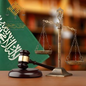 خدمات التوثيق في الخبر شركة المحامي حمدان بن حبشي