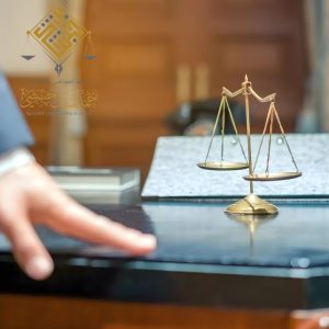 محامي تنفيذ أحكام في الخبر