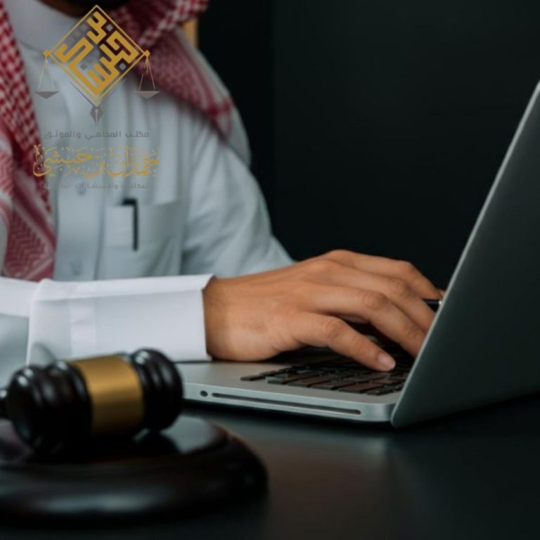 الامتثال القانوني لحماية البيانات في الخبر