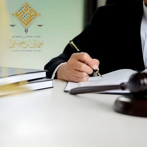 محامي قضايا شائكـة في الخبر