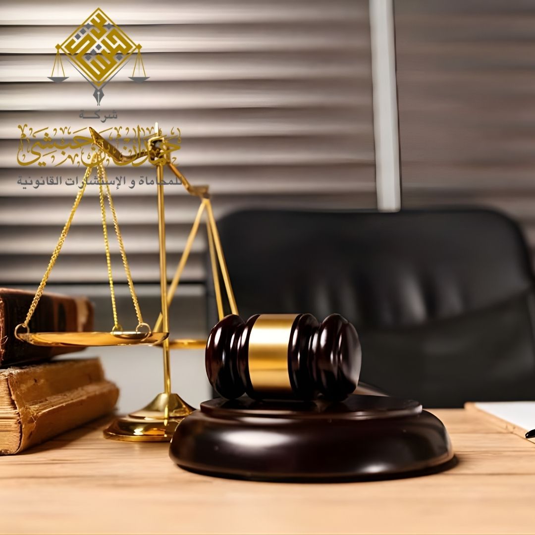 محامي منازعات تأمينية في الخبر حمدان بن حبشي