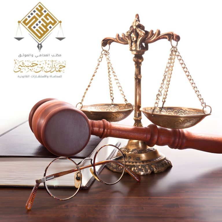 محامي طوارئ في الخبر