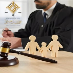 محامي طلاق في الخبر