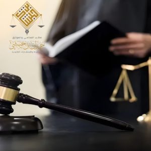 محامي قضايا أسرية مستعجلة في الخبر