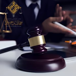 كيفية رفع دعوى عبر المحاكم السعودية