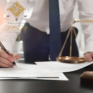 محامي قضايا فصل تعسفي في الخبر