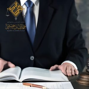 محامي تعويضات تأمينية في الخبر