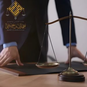 محامي قضايا أسرية مستعجلة في الخبر