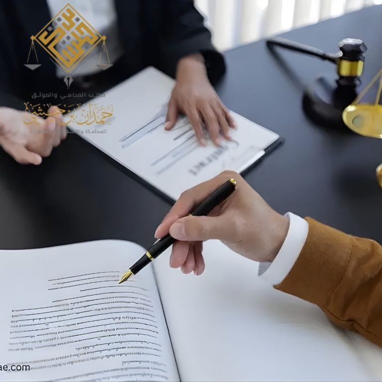 مراجعة عقد قبل التوقيع الخبر