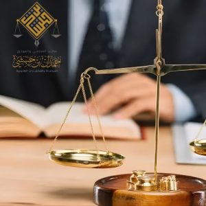محامي تعويضات تأمينية في الخبر