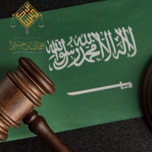 شرح نظام العمل في السعودية 2026