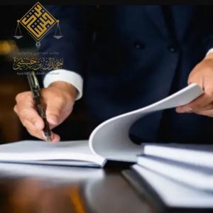 محامي قضايا فصل تعسفي في الخبر